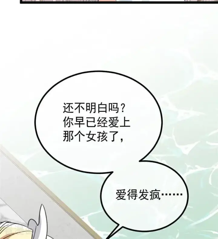 漫画《公爵家的毒之花》第27话 清算一切第86张图