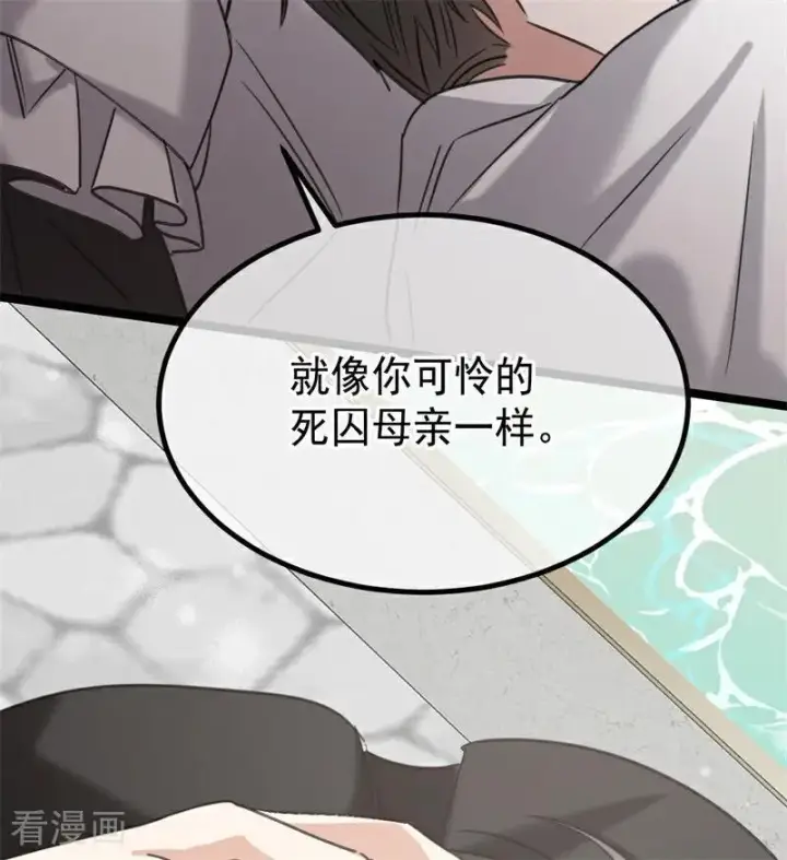 漫画《公爵家的毒之花》第27话 清算一切第88张图
