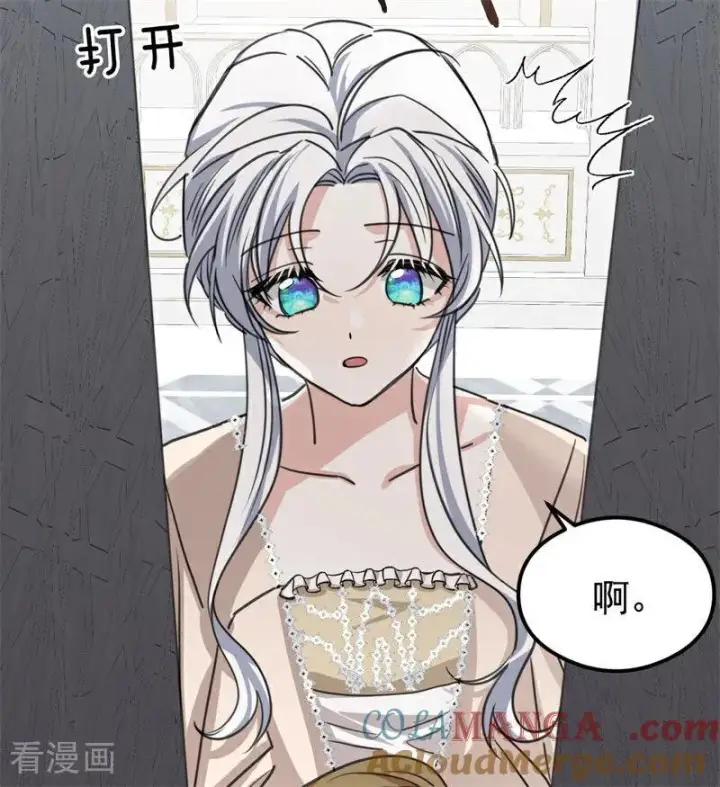 漫画《公爵家的毒之花》第27话 清算一切第93张图