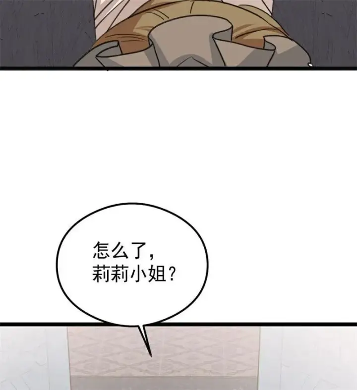 漫画《公爵家的毒之花》第27话 清算一切第94张图