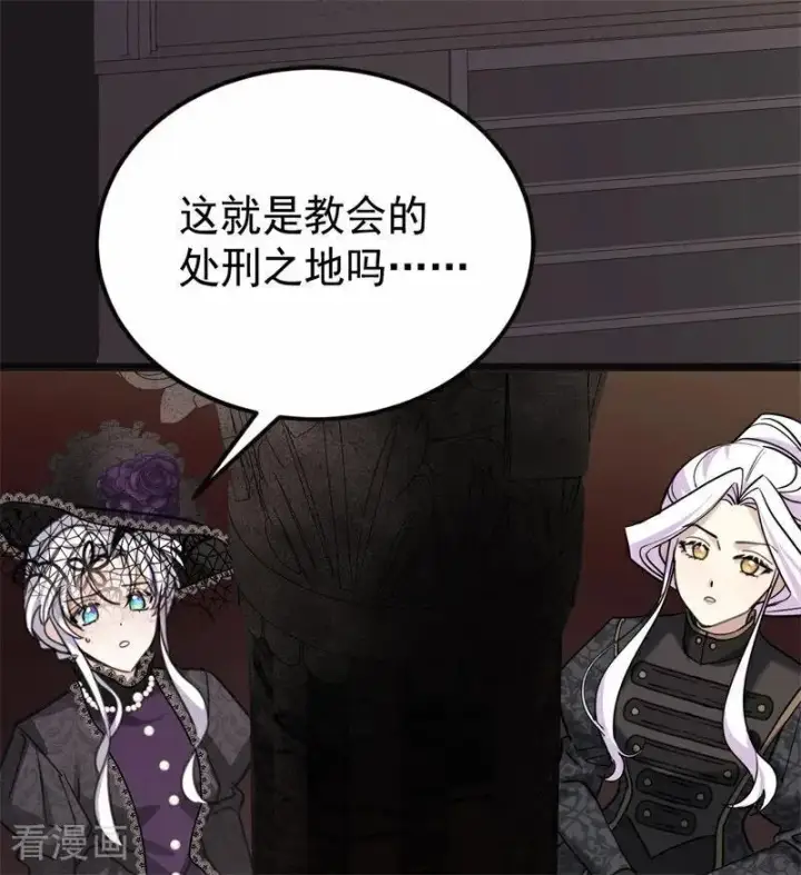 漫画《公爵家的毒之花》第28话 以命为赌第102张图