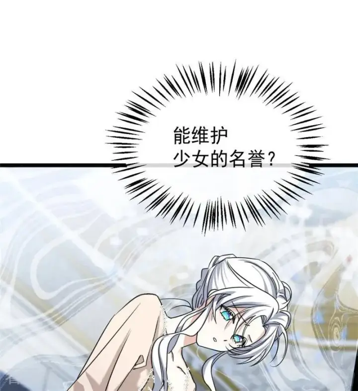 漫画《公爵家的毒之花》第28话 以命为赌第11张图