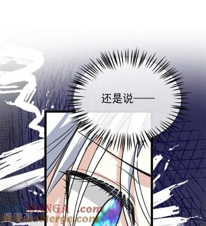 漫画《公爵家的毒之花》第28话 以命为赌第13张图