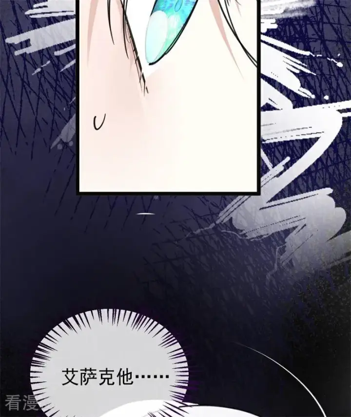 漫画《公爵家的毒之花》第28话 以命为赌第14张图