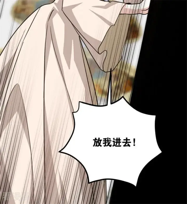 漫画《公爵家的毒之花》第28话 以命为赌第20张图