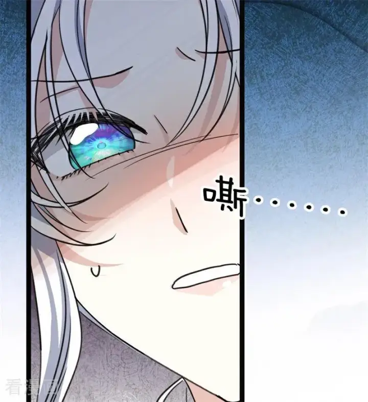 漫画《公爵家的毒之花》第28话 以命为赌第24张图