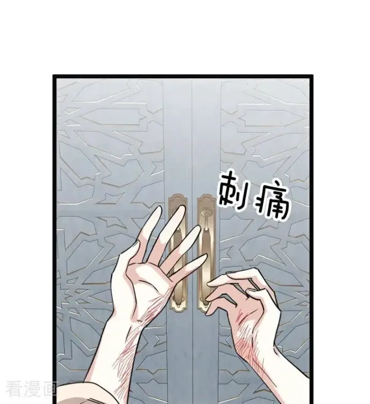 漫画《公爵家的毒之花》第28话 以命为赌第26张图