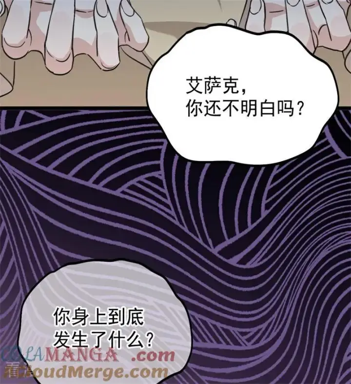漫画《公爵家的毒之花》第28话 以命为赌第29张图