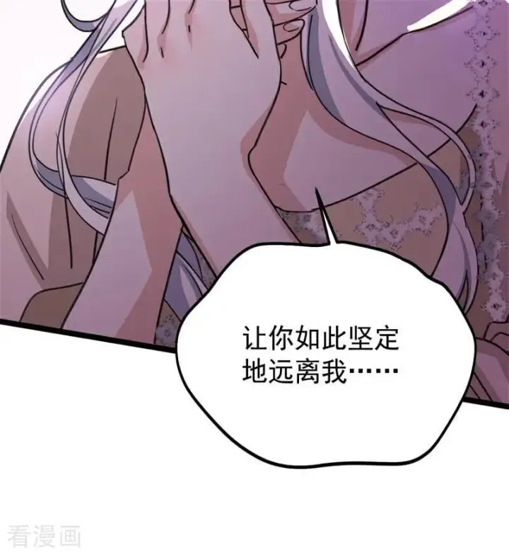 漫画《公爵家的毒之花》第28话 以命为赌第31张图