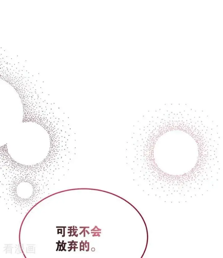 漫画《公爵家的毒之花》第28话 以命为赌第32张图