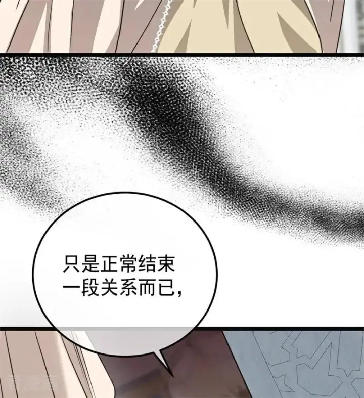 漫画《公爵家的毒之花》第28话 以命为赌第4张图