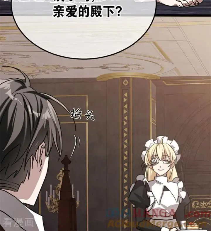 漫画《公爵家的毒之花》第28话 以命为赌第45张图