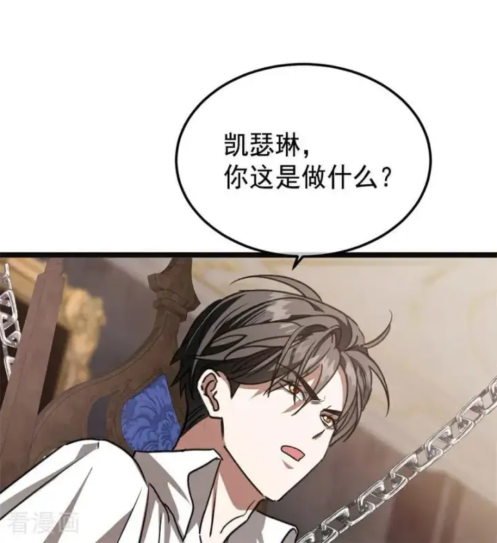 漫画《公爵家的毒之花》第28话 以命为赌第48张图