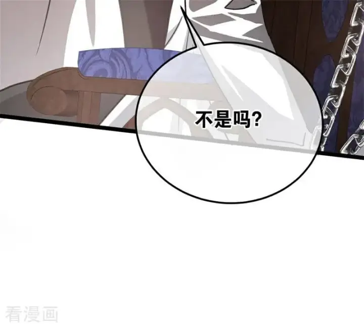 漫画《公爵家的毒之花》第28话 以命为赌第55张图