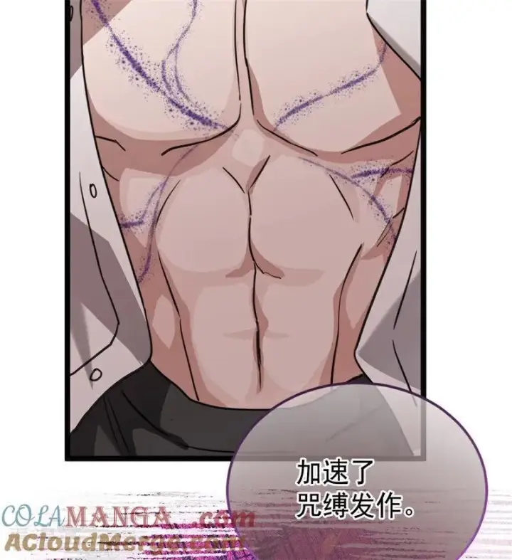 漫画《公爵家的毒之花》第28话 以命为赌第57张图