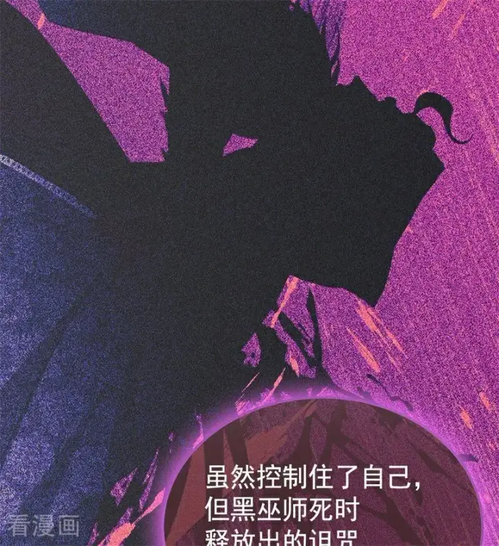 漫画《公爵家的毒之花》第28话 以命为赌第59张图