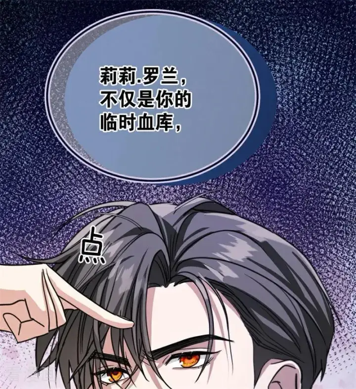 漫画《公爵家的毒之花》第28话 以命为赌第62张图
