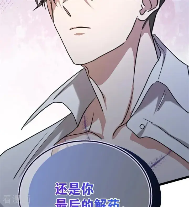 漫画《公爵家的毒之花》第28话 以命为赌第63张图