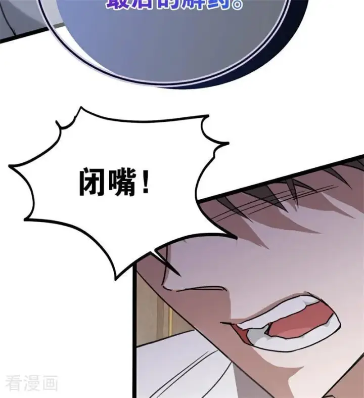 漫画《公爵家的毒之花》第28话 以命为赌第64张图