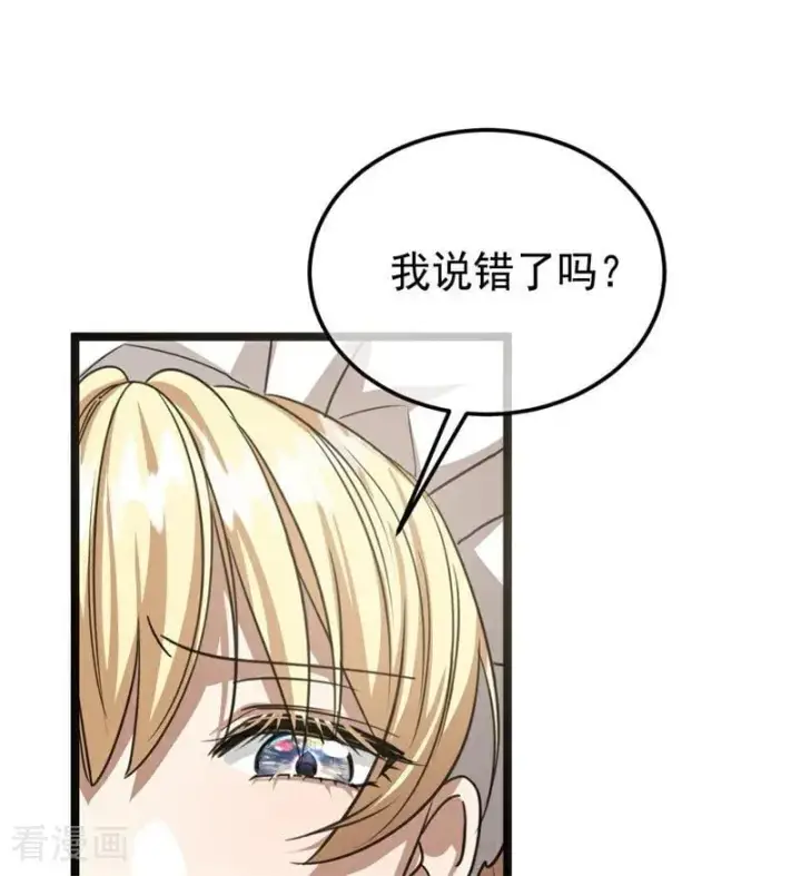 漫画《公爵家的毒之花》第28话 以命为赌第66张图