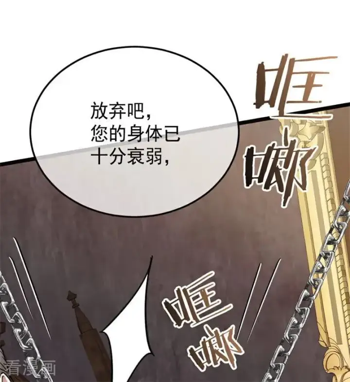 漫画《公爵家的毒之花》第28话 以命为赌第75张图
