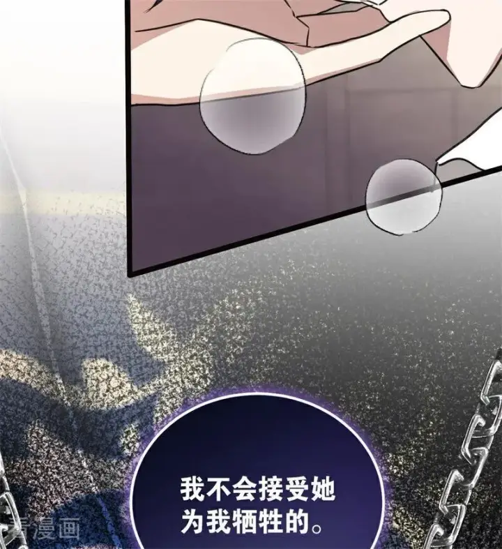 漫画《公爵家的毒之花》第28话 以命为赌第78张图