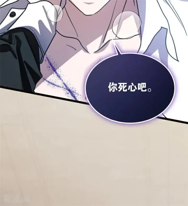 漫画《公爵家的毒之花》第28话 以命为赌第80张图