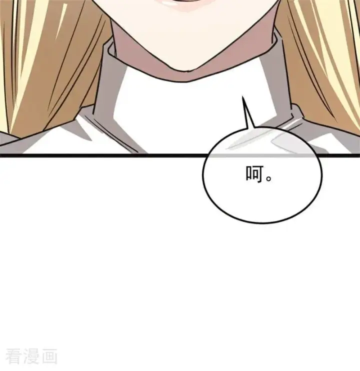 漫画《公爵家的毒之花》第28话 以命为赌第83张图