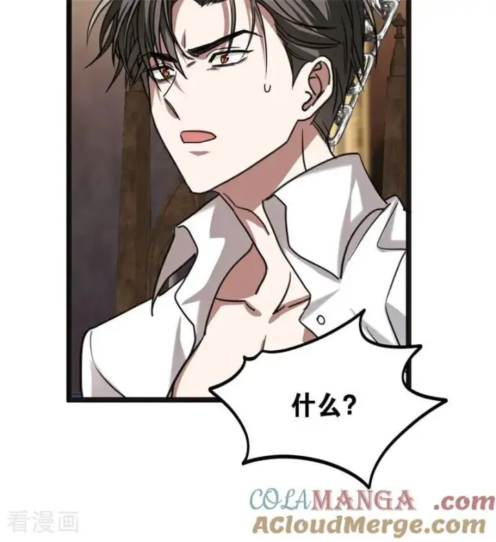 漫画《公爵家的毒之花》第28话 以命为赌第85张图