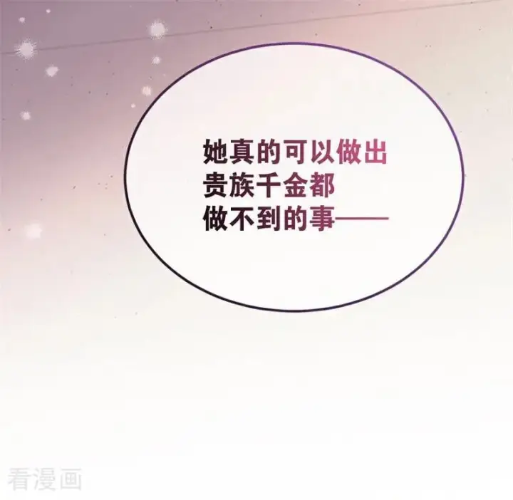 漫画《公爵家的毒之花》第28话 以命为赌第92张图