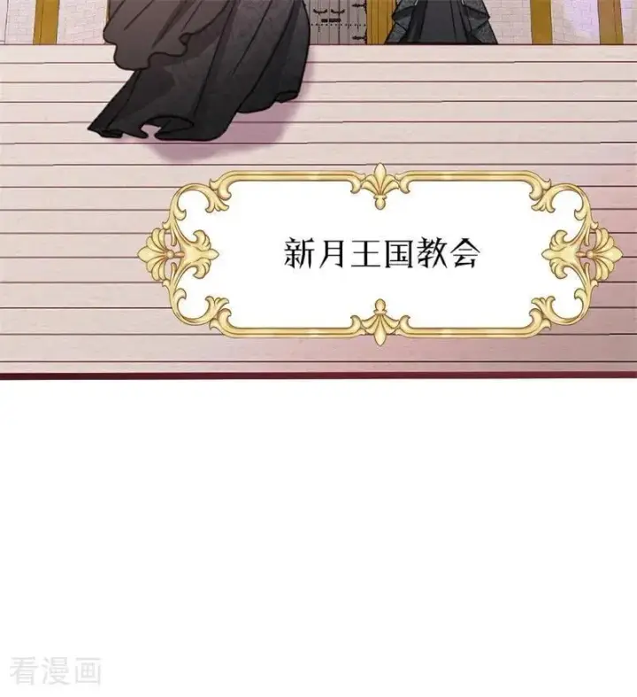 漫画《公爵家的毒之花》第28话 以命为赌第95张图
