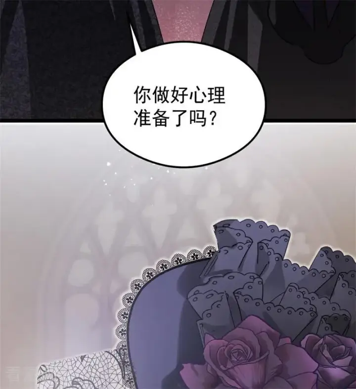 漫画《公爵家的毒之花》第29话 召唤第10张图