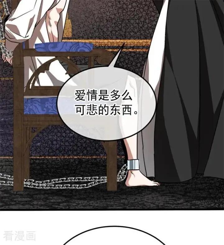 漫画《公爵家的毒之花》第29话 召唤第104张图