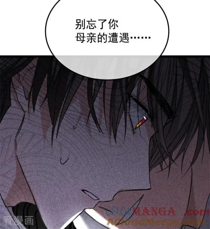 漫画《公爵家的毒之花》第29话 召唤第105张图