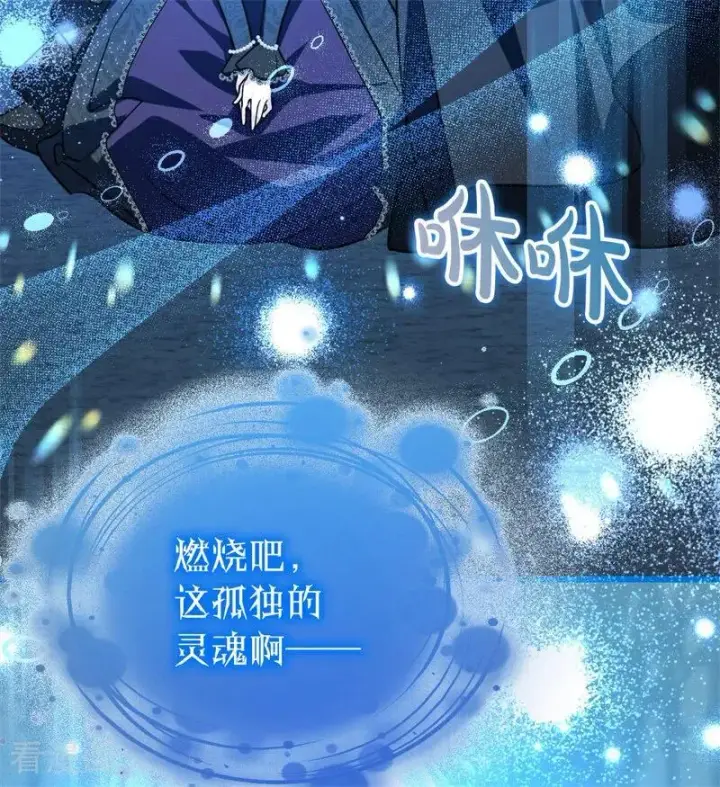 漫画《公爵家的毒之花》第29话 召唤第19张图