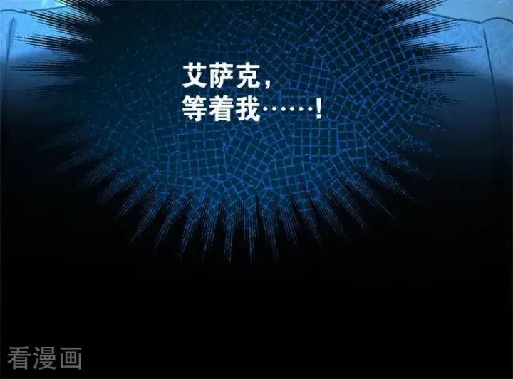 漫画《公爵家的毒之花》第29话 召唤第22张图