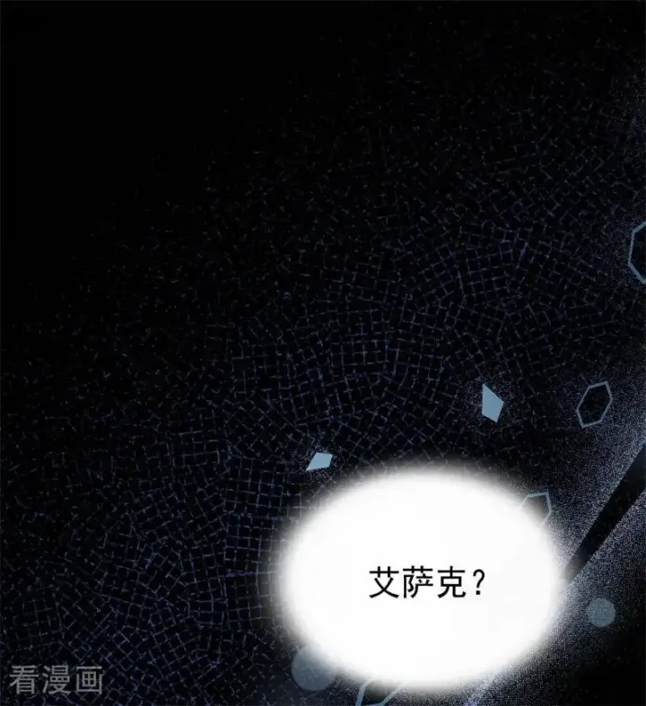 漫画《公爵家的毒之花》第29话 召唤第23张图