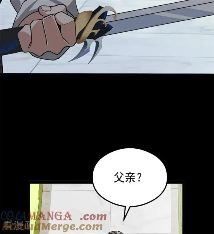 漫画《公爵家的毒之花》第29话 召唤第29张图