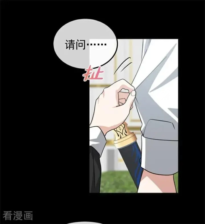 漫画《公爵家的毒之花》第29话 召唤第48张图