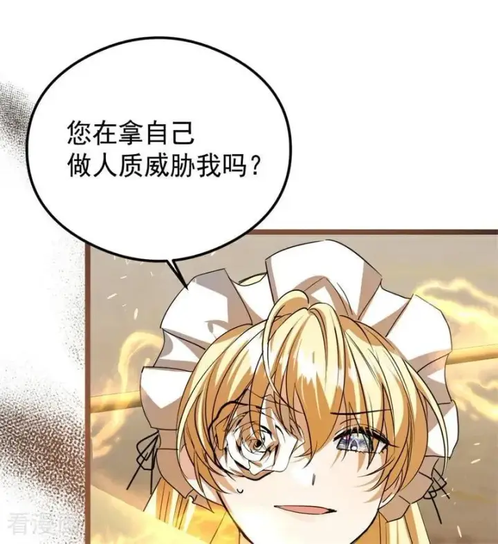 漫画《公爵家的毒之花》第29话 召唤第88张图