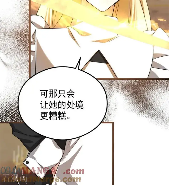 漫画《公爵家的毒之花》第29话 召唤第89张图