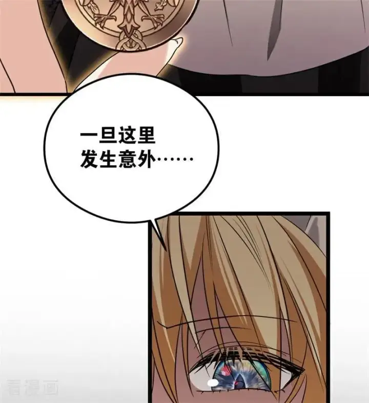 漫画《公爵家的毒之花》第29话 召唤第92张图