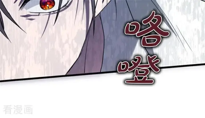 漫画《公爵家的毒之花》第29话 召唤第95张图