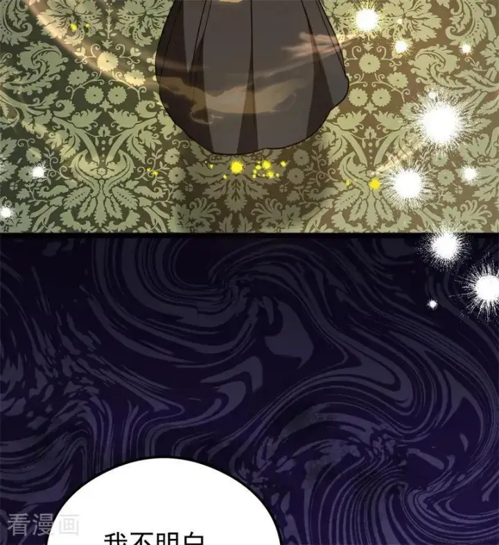 漫画《公爵家的毒之花》第29话 召唤第99张图