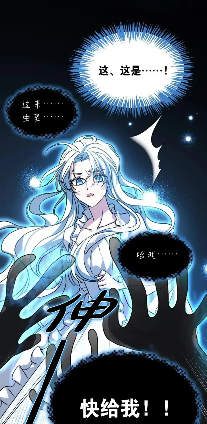 漫画《公爵家的毒之花》30 你不是他第10张图