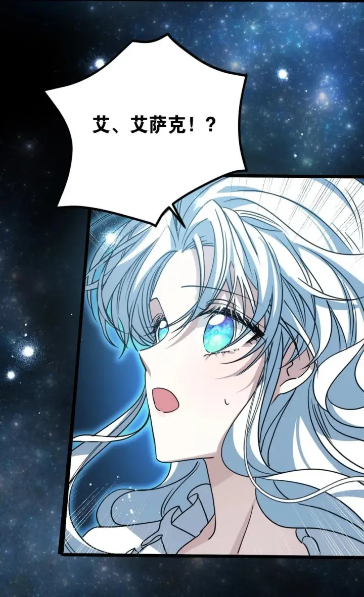 漫画《公爵家的毒之花》30 你不是他第13张图