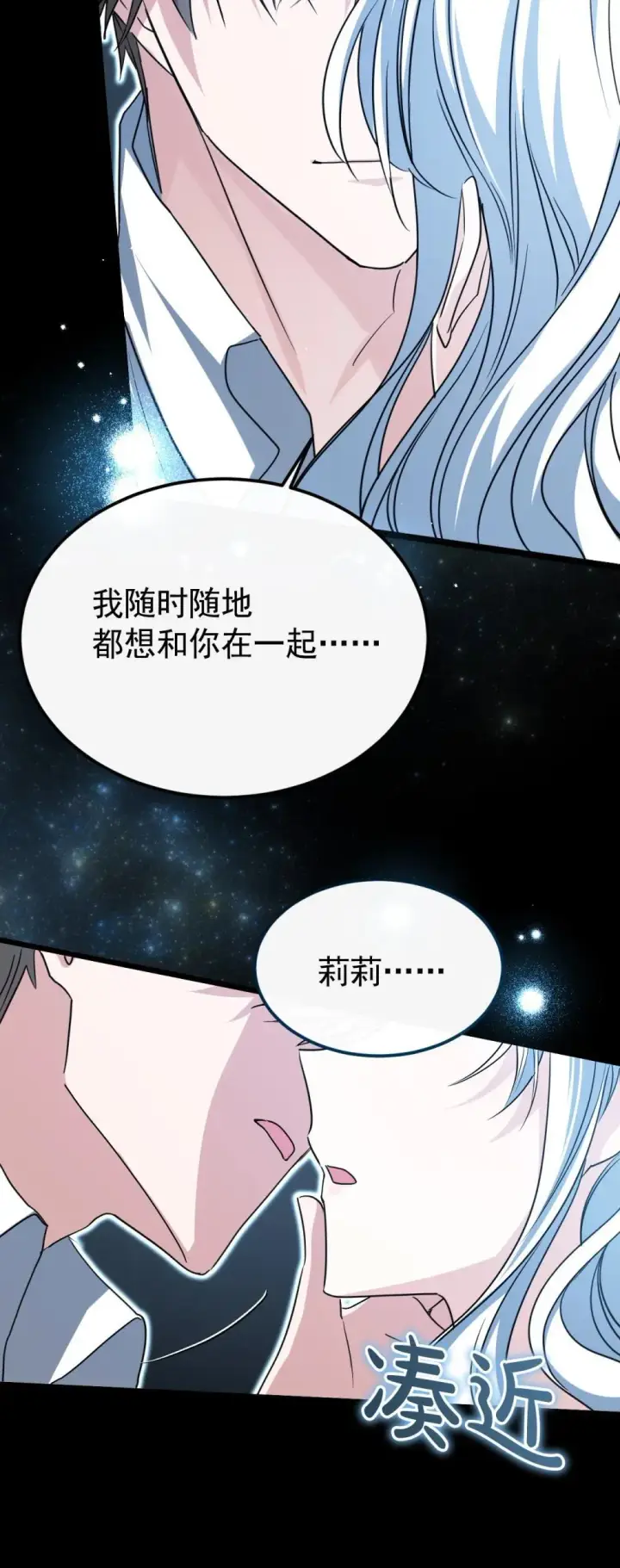 漫画《公爵家的毒之花》30 你不是他第19张图