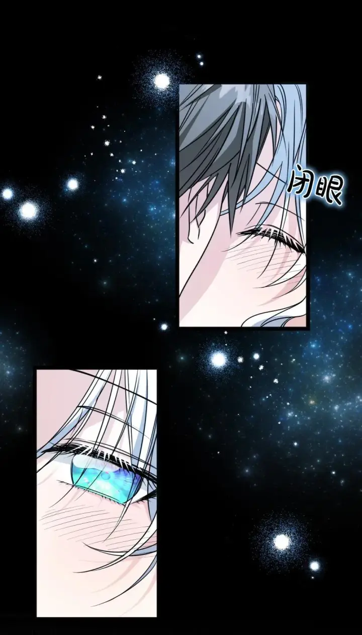 漫画《公爵家的毒之花》30 你不是他第20张图