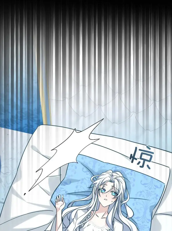 漫画《公爵家的毒之花》30 你不是他第21张图