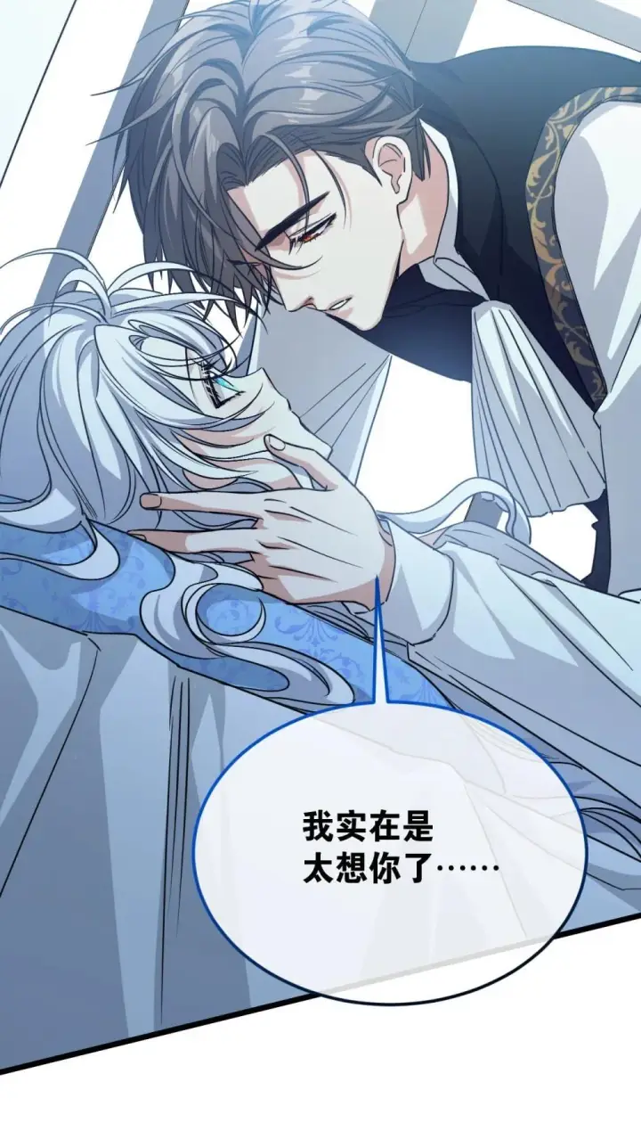 漫画《公爵家的毒之花》30 你不是他第27张图